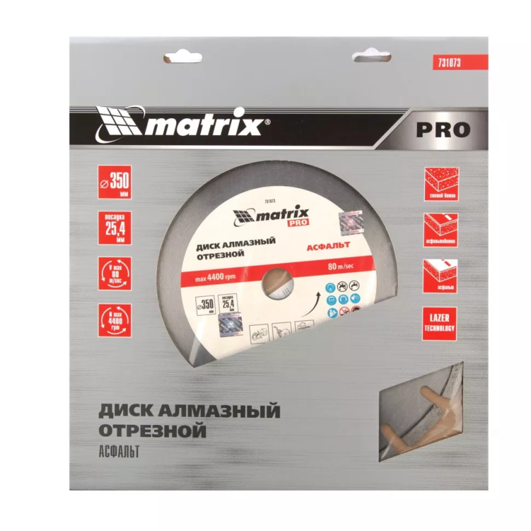 Диск алмазный 350 х 25.4 мм, "Асфальт", сухой/мокрый рез, Pro Matrix 731073 купить в Новом Уренгое