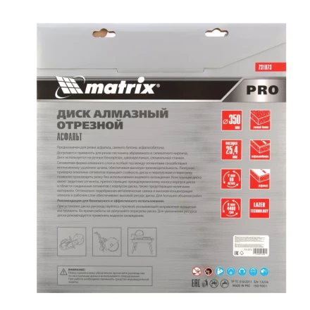 Диск алмазный 350 х 25.4 мм, &quot;Асфальт&quot;, сухой/мокрый рез, Pro Matrix 731073 купить в Новом Уренгое