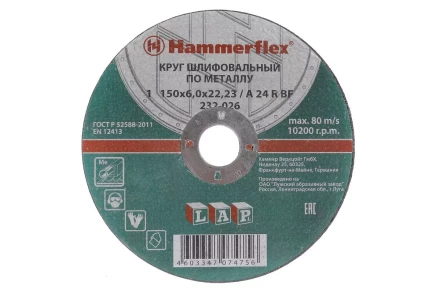 Круг зачистной HAMMER 150х6х22мм 24А купить в Новом Уренгое