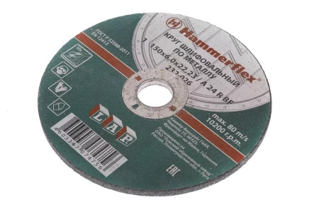 Круг зачистной HAMMER 150х6х22мм 24А купить в Новом Уренгое