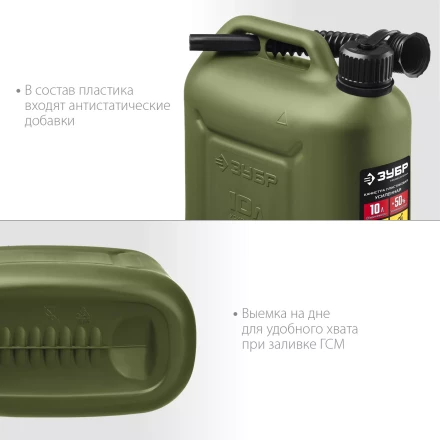 ЗУБР 10 л, пластиковая усиленная канистра, Профессионал (38365-10) купить в Новом Уренгое