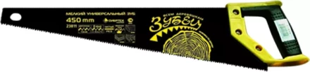 Ножовка по дереву &quot;Зубец&quot; 400 мм 7-8 TPI зуб 2D кал.зуб  защ. покр. 2-х комп. рук-ка Сибртех 23810 купить в Новом Уренгое