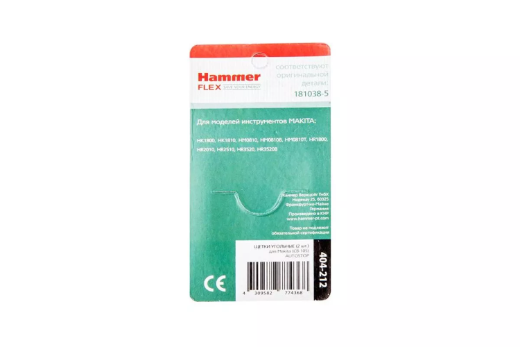 Щетки угольные HAMMER 404-212 Щетки угольные (2шт.) для Makita (СВ-105) AUTOSTOP купить в Новом Уренгое