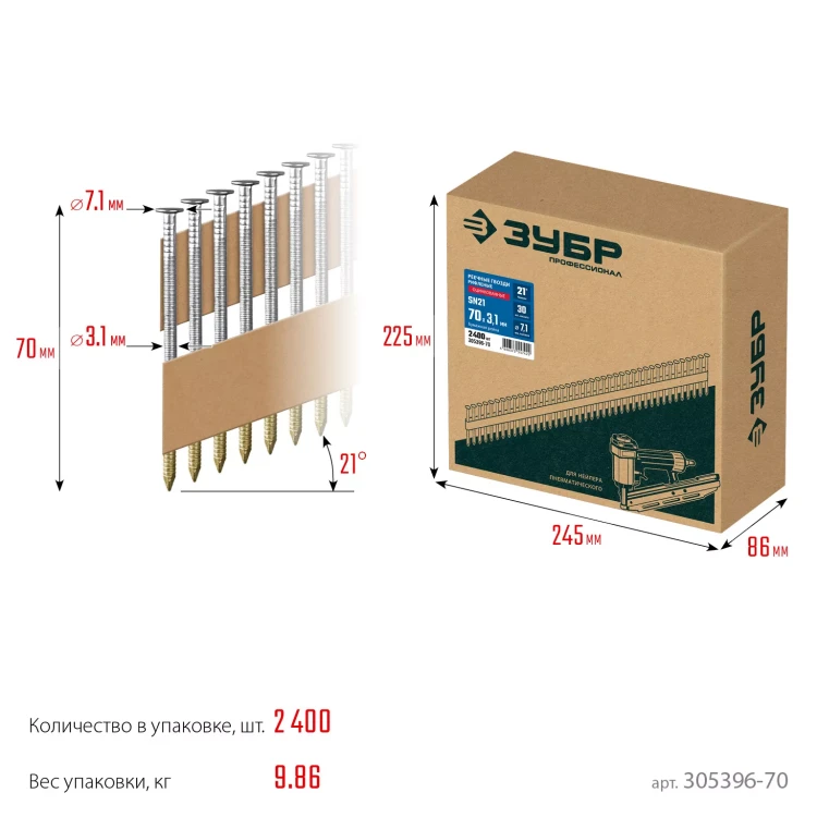 ЗУБР SN21 70 х 3.1 мм, реечные гвозди рифленые оцинкованные, 2400 шт (305396-70) купить в Новом Уренгое