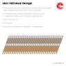 ЗУБР SN21 70 х 3.1 мм, реечные гвозди рифленые оцинкованные, 2400 шт (305396-70) купить в Новом Уренгое