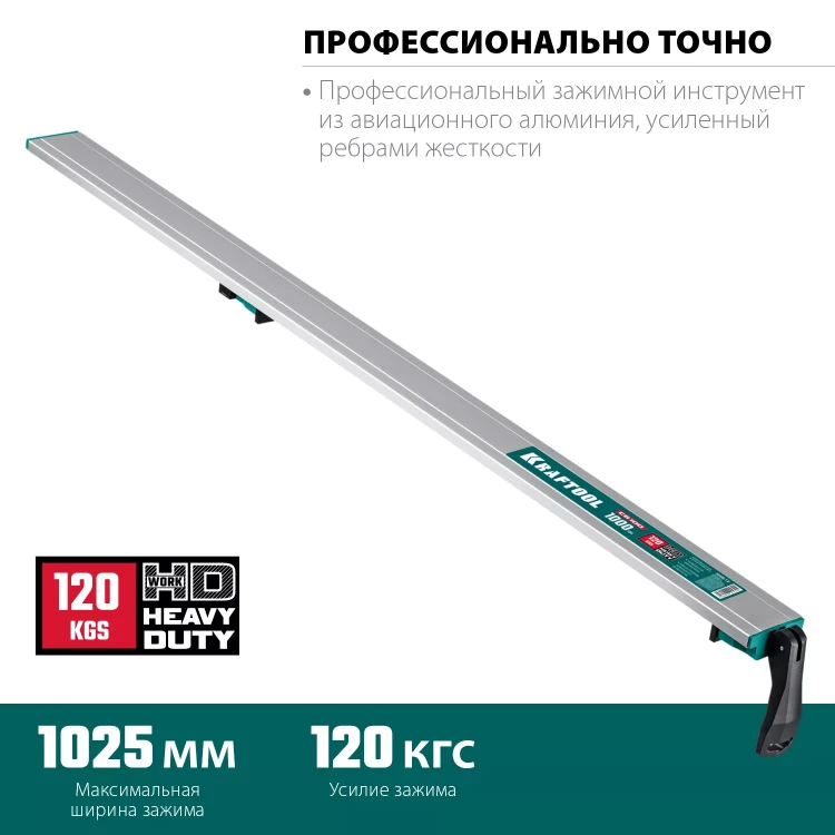 Шина направляющая KRAFTOOL 32235-1.0 купить в Новом Уренгое