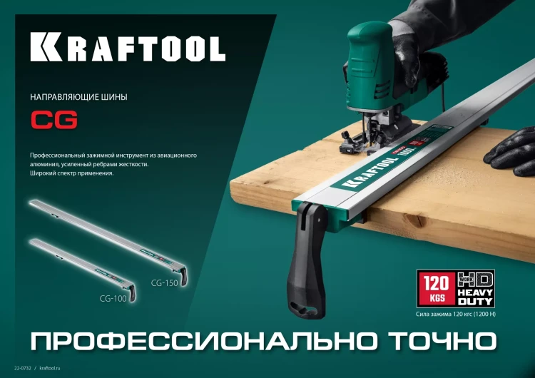 Шина направляющая KRAFTOOL 32235-1.0 купить в Новом Уренгое
