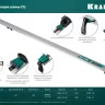 Шина направляющая KRAFTOOL 32235-1.0 купить в Новом Уренгое