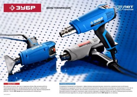 Фен технический ФТ-П1600 серия ПРОФЕССИОНАЛ купить в Новом Уренгое