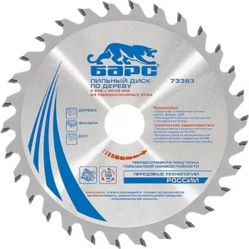 Пильный диск по дереву 150 x 20/16мм, 24 твердосплавных зуба БАРС 73354 купить в Новом Уренгое