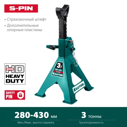 Подставка страховочная KRAFTOOL 43465-3 купить в Новом Уренгое