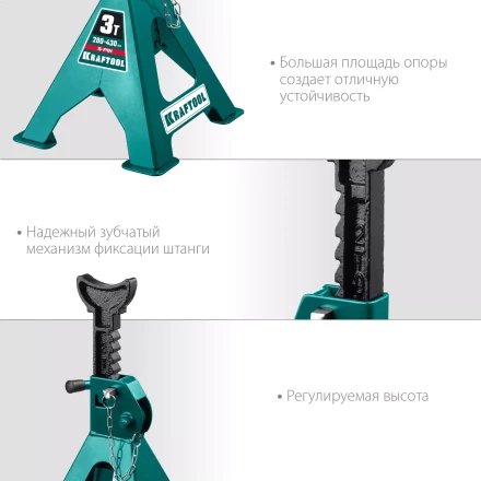 Подставка страховочная KRAFTOOL 43465-3 купить в Новом Уренгое