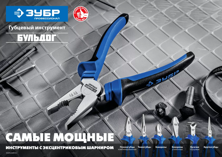 Губцевый инструмент серия ПРОФЕССИОНАЛ купить в Новом Уренгое