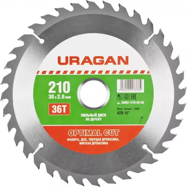 Диск пильный "Optimal cut" по дереву, 210х30мм, 36Т, URAGAN 36801-210-30-36 купить в Новом Уренгое