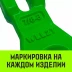 Укоротитель цепной клешневой HITCH 13-Т8 кл 5.3 T (SZ071222) купить в Новом Уренгое