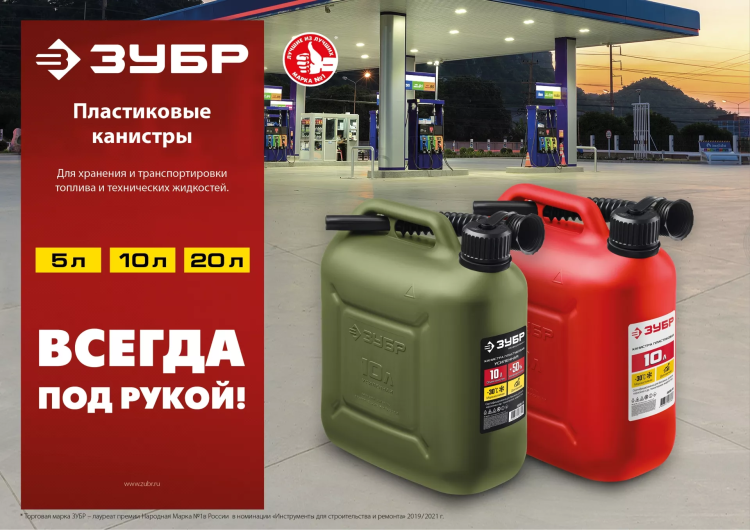 ЗУБР 20 л, пластиковая усиленная канистра, Профессионал (38365-20) купить в Новом Уренгое