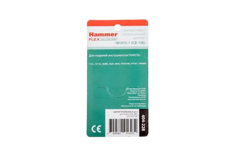 Щетки угольные HAMMER 404-228 Щетки угольные (2шт.) для Makita (СВ-106) AUTOSTOP купить в Новом Уренгое