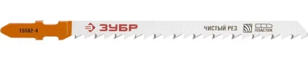 Полотна ЗУБР &quot;ЭКСПЕРТ&quot;, T301CD, для эл/лобзика, Cr-V, по дереву , EU-хвост., шаг 4мм, 100мм, 2шт 15582-4_z01 купить в Новом Уренгое
