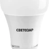 Лампа СВЕТОЗАР светодиодная "LED technology", цоколь E27(стандарт), теплый белый свет (2700К), 220В, 10Вт (75) 44505-75_z01 купить в Новом Уренгое