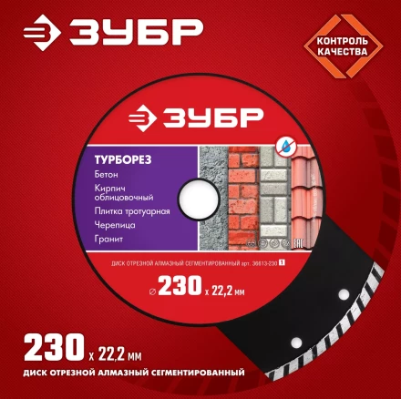 Диски алмазные отрезные для УШМ ТУРБОРЕЗ серия МАСТЕР купить в Новом Уренгое