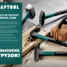 Молоток слесарный с фиберглассовой рукояткой 2007-10 купить в Новом Уренгое