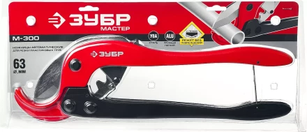 Ножницы двуручные для пластиковых труб серия МАСТЕР купить в Новом Уренгое