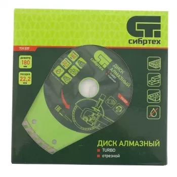 Диск алмазный отрезной Turbo, 150 х 22,2 мм, сухая резка  СИБРТЕХ 731327 купить в Новом Уренгое