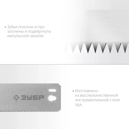 ЗУБР СП-550, 550 мм, полотно по дереву для прецизионного стусла, Профессионал (15461-550-1) купить в Новом Уренгое