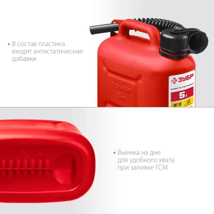 ЗУБР 5 л, пластиковая канистра (38366-5) купить в Новом Уренгое