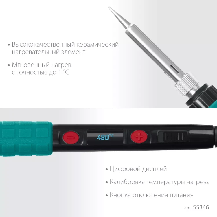 KRAFTOOL KS-15, 14-в-1 цифровая мини-паяльная станция, 90-480°С, 145 Вт, в кейсе 55346 купить в Новом Уренгое