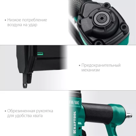 Степлер пневматический 2 в 1 F18/50C 31962 купить в Новом Уренгое