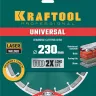 Диск алмазный отрезной для УШМ UNIVERSAL 36680-230 купить в Новом Уренгое