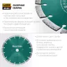 Диск алмазный отрезной для УШМ UNIVERSAL 36680-230 купить в Новом Уренгое