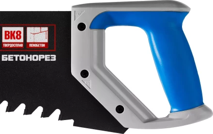 Ножовки по пенобетону БЕТОНОРЕЗ серия ПРОФЕССИОНАЛ купить в Новом Уренгое