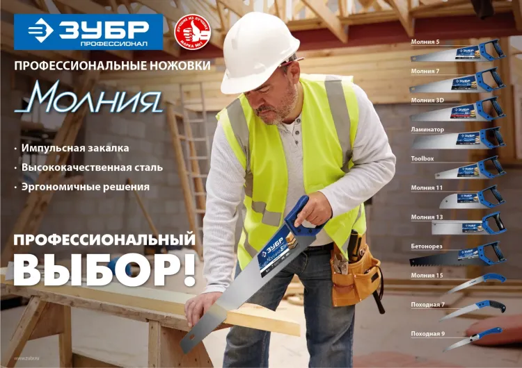 Ножовки по пенобетону БЕТОНОРЕЗ серия ПРОФЕССИОНАЛ купить в Новом Уренгое