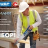 Ножовки по пенобетону БЕТОНОРЕЗ серия ПРОФЕССИОНАЛ купить в Новом Уренгое