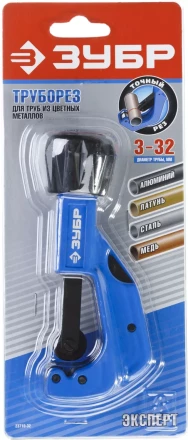 Труборезы для цветных металлов Т-700 серия ПРОФЕССИОНАЛ купить в Новом Уренгое