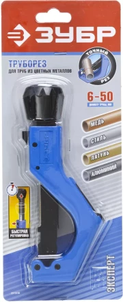 Труборезы для цветных металлов Т-700 серия ПРОФЕССИОНАЛ купить в Новом Уренгое