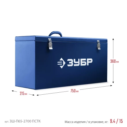 ЗУБР d 230 мм, 2700 Вт, 65 мм, штроборез (бороздодел), метал. ящик, Профессионал (ЗШ-П65-2700 ПСТК) купить в Новом Уренгое