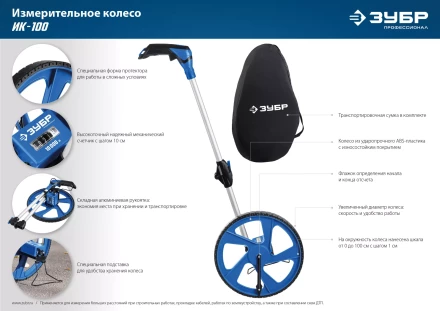 ЗУБР 0.1 - 9999 м, измерительное колесо, (курвиметр) со складной алюминиевой рукояткой, Профессионал (34880) купить в Новом Уренгое