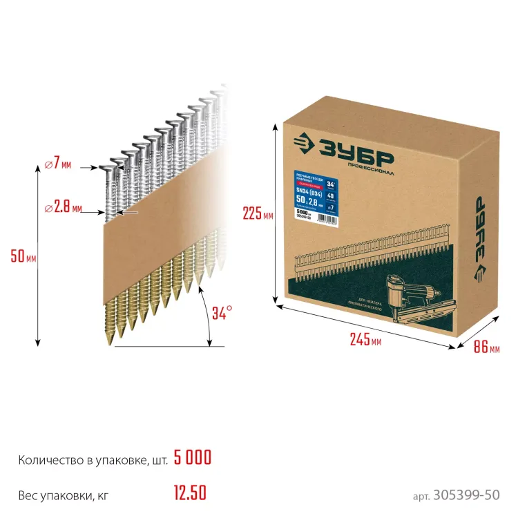 ЗУБР SN34 (D34) 50 х 2.8 мм, реечные гвозди рифленые оцинкованные, 5000 шт (305399-50) купить в Новом Уренгое