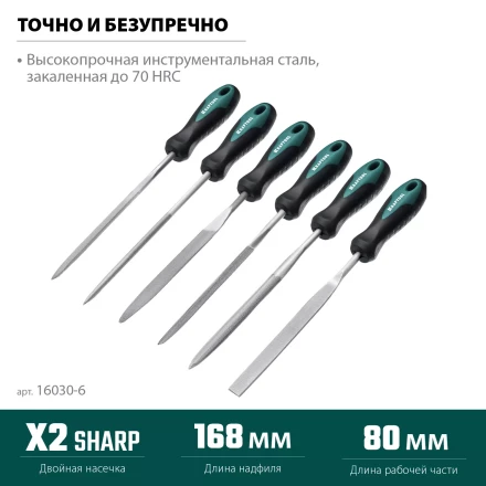 Набор надфилей KRAFTOOL 16030-6 купить в Новом Уренгое