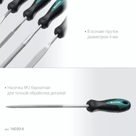 Набор надфилей KRAFTOOL 16030-6 купить в Новом Уренгое