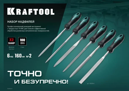 Набор надфилей KRAFTOOL 16030-6 купить в Новом Уренгое