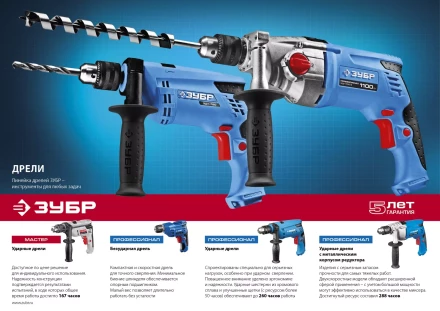 Дрель ударная + кейс ЗДУ-850 ЭРМКМ2 серия ПРОФЕССИОНАЛ купить в Новом Уренгое