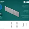 Гвозди тип 18GA (47 / 300 / F) 5000 шт 31785-50 купить в Новом Уренгое
