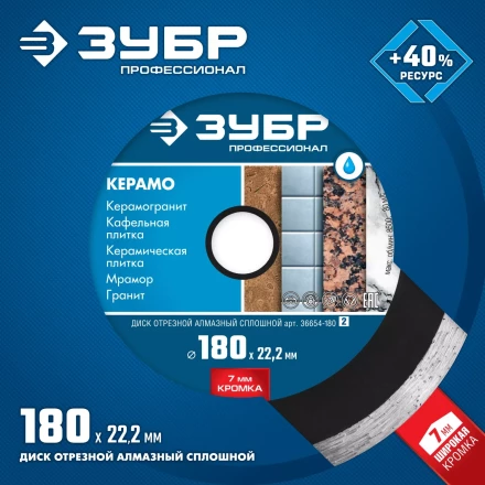 Диски алмазные отрезные для УШМ КЕРАМО-22 серия ПРОФЕССИОНАЛ купить в Новом Уренгое