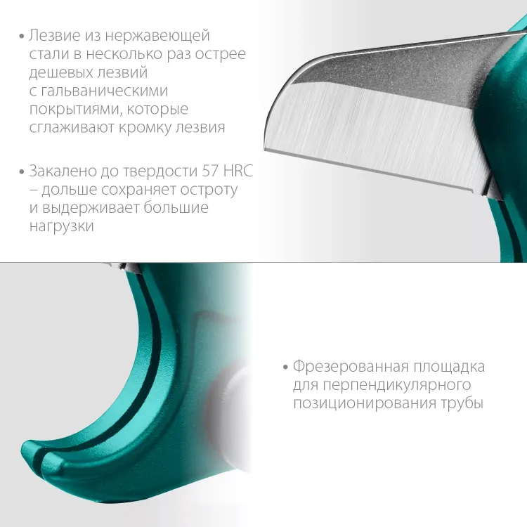 EXPERT. Труборез для металлопластиковых труб 23381-42 купить в Новом Уренгое