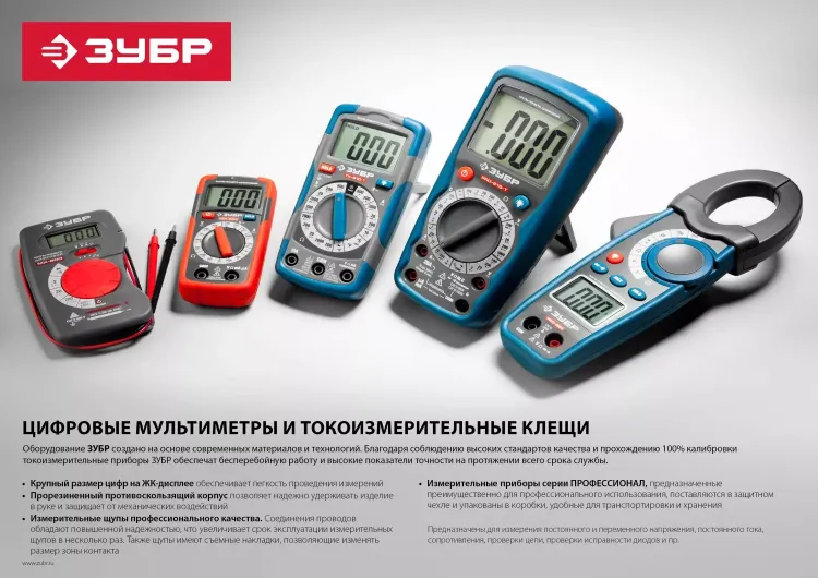 Мультиметры ТХ-810-Т цифровой серия ЭКСПЕРТ купить в Новом Уренгое