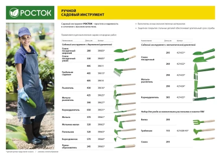 Совок посадочный РОСТОК с металлической ручкой, широкий, рабочая часть - 170мм 421421 купить в Новом Уренгое